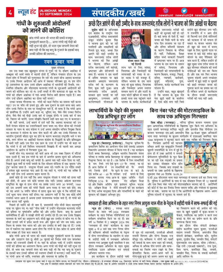 News Hunt Daily Evening E-Paper