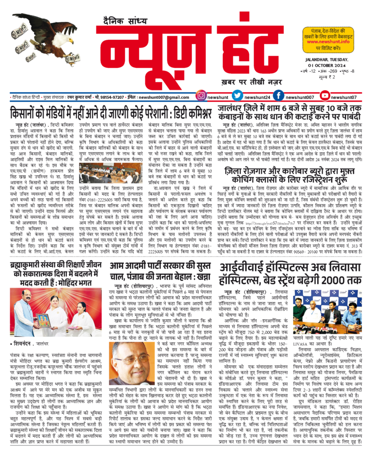 News Hunt Daily Evening E-Paper