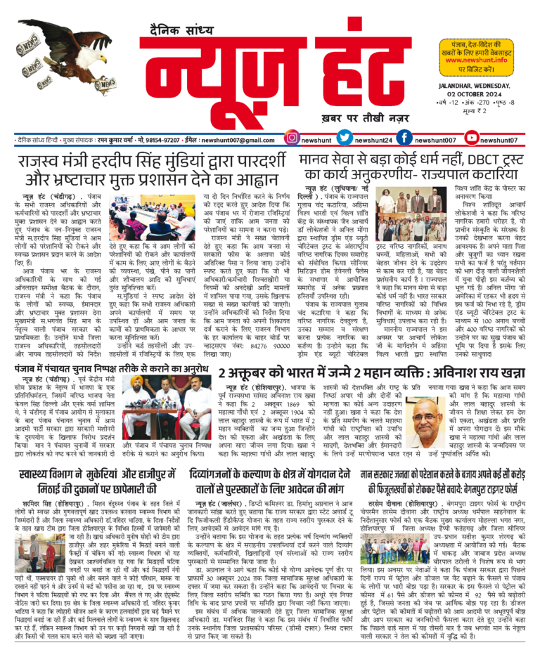 News Hunt Daily Evening E-Paper