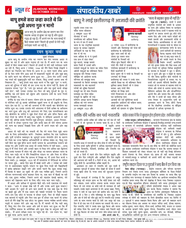 News Hunt Daily Evening E-Paper