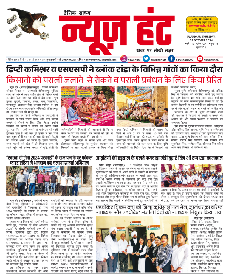 News Hunt Daily Evening E-Paper