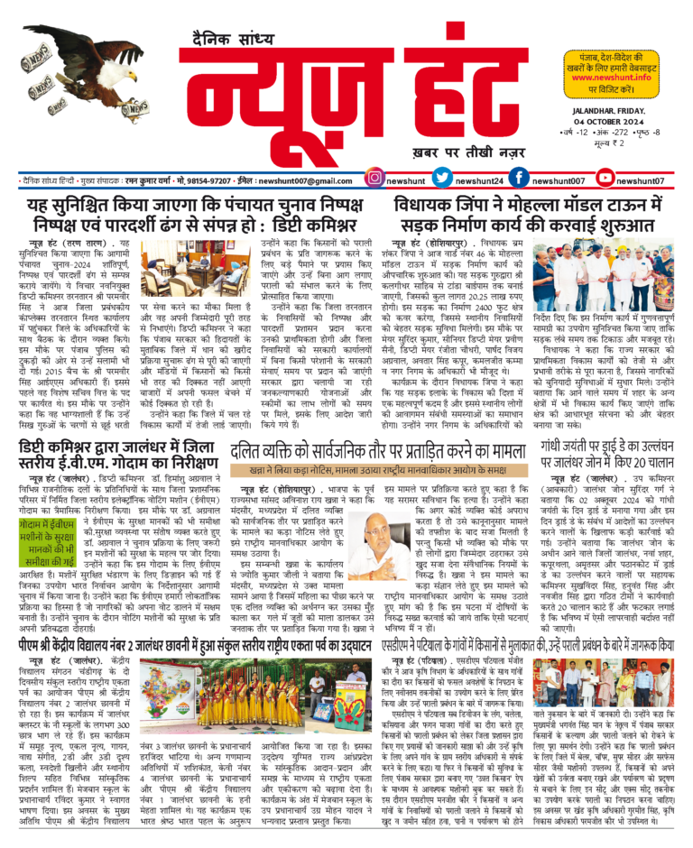 News Hunt Daily Evening E-Paper