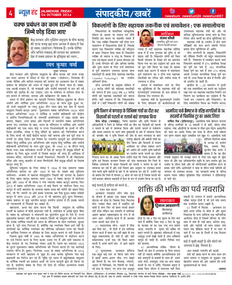 News Hunt Daily Evening E-Paper