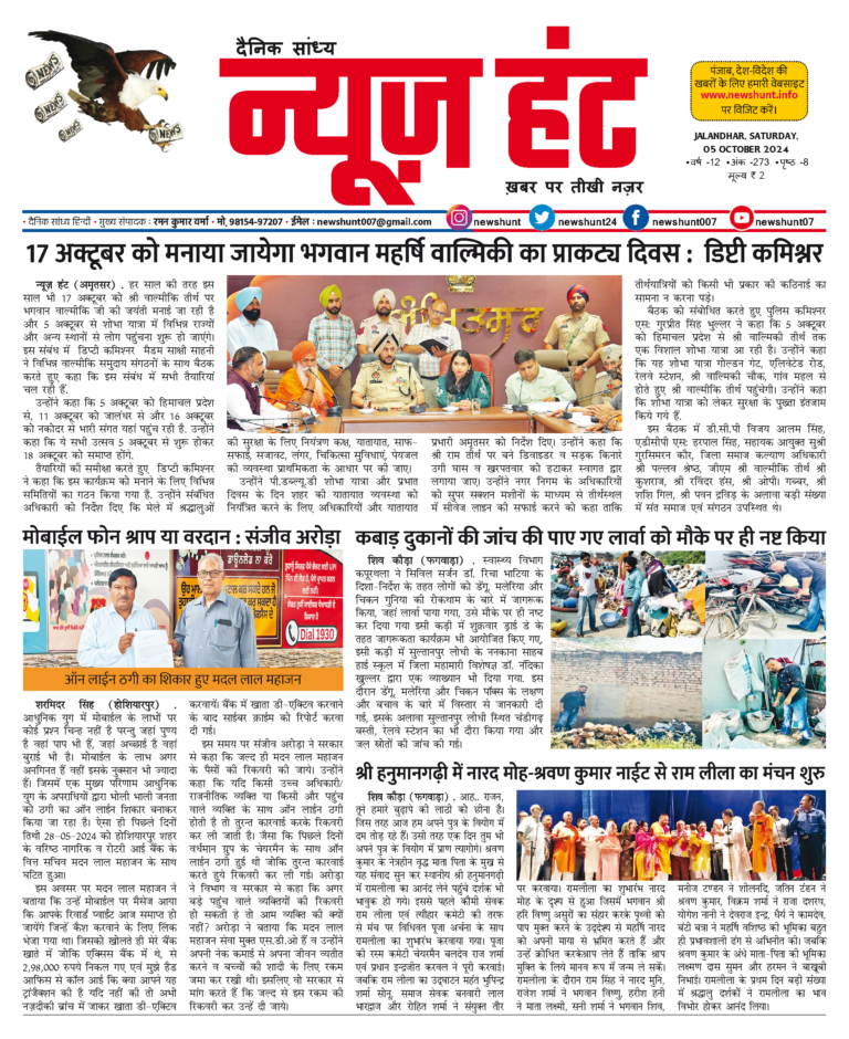 News Hunt Daily Evening E-Paper
