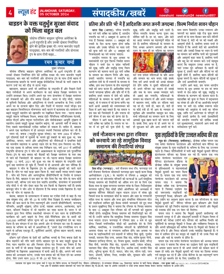 News Hunt Daily Evening E-Paper