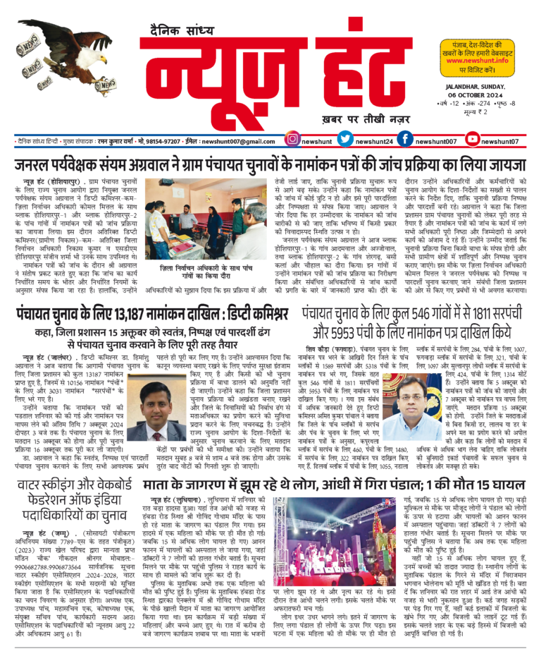 News Hunt Daily Evening E-Paper