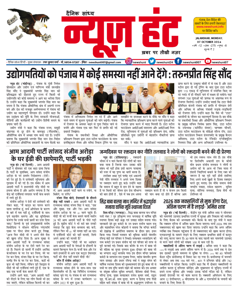 News Hunt Daily Evening E-Paper