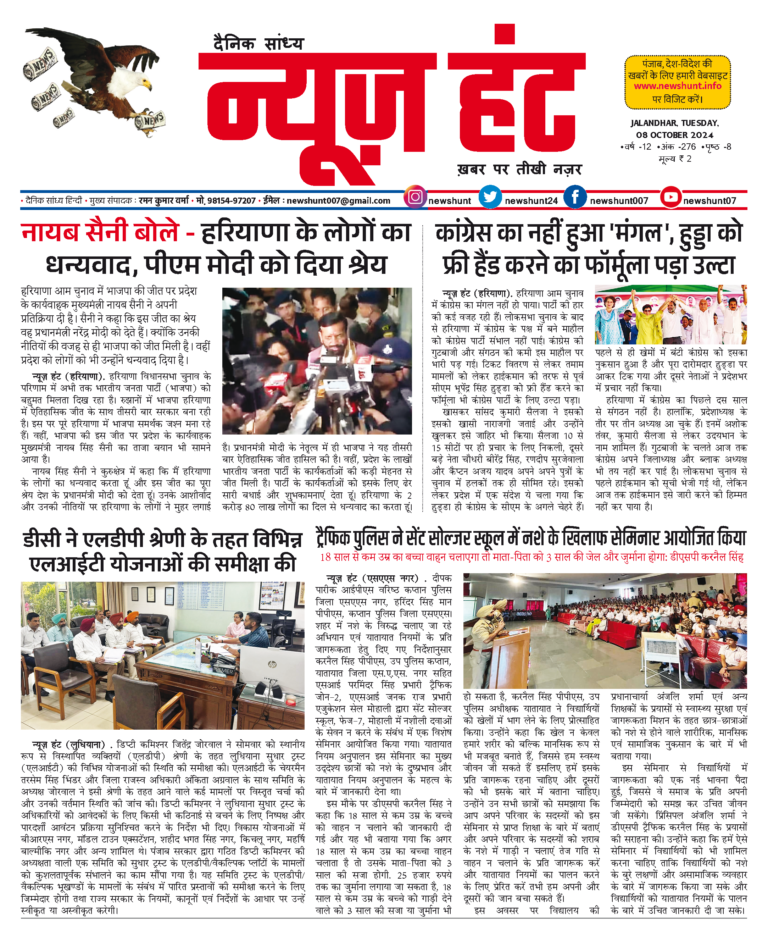 News Hunt Daily Evening E-Paper