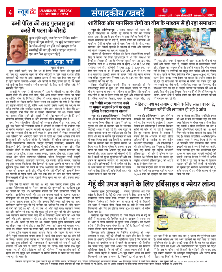 News Hunt Daily Evening E-Paper