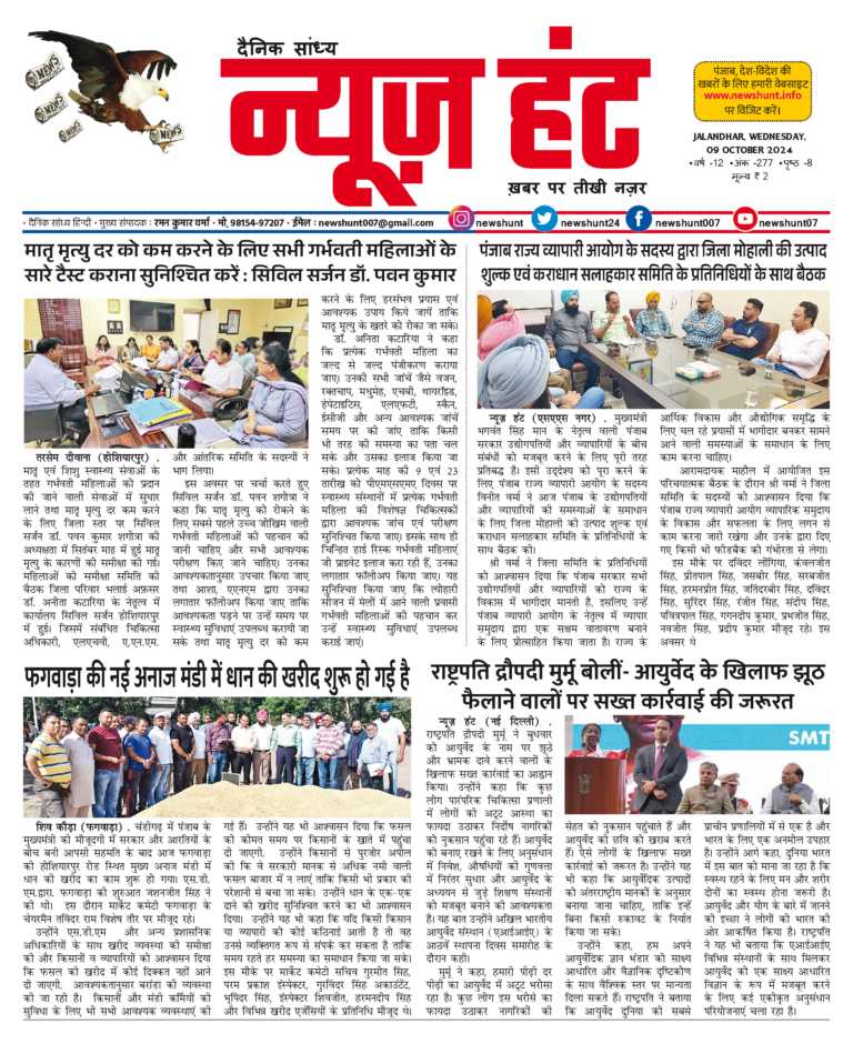 News Hunt Daily Evening E-Paper