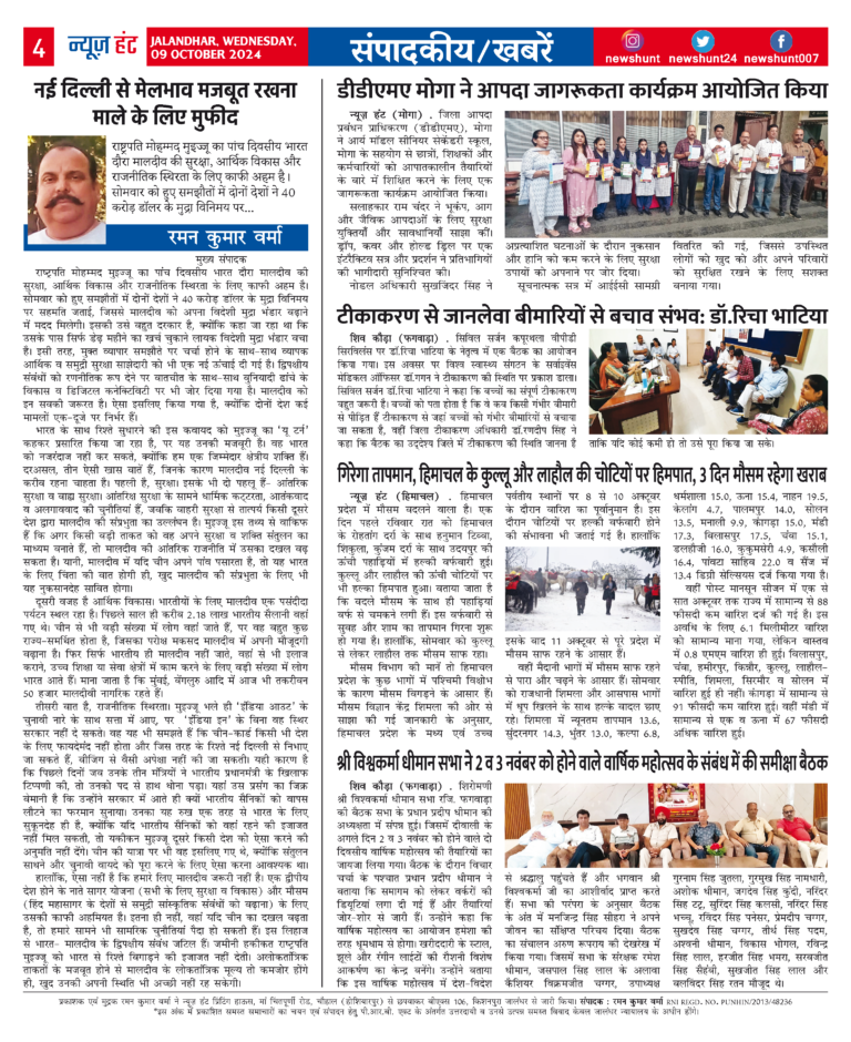 News Hunt Daily Evening E-Paper