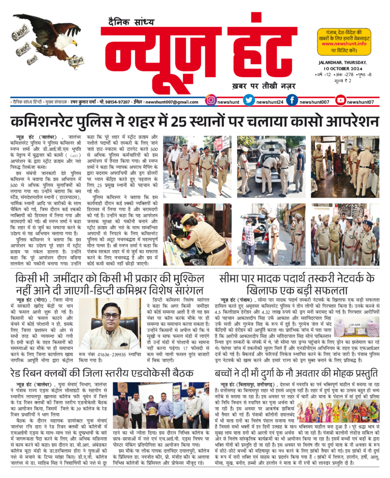 News Hunt Daily Evening E-Paper