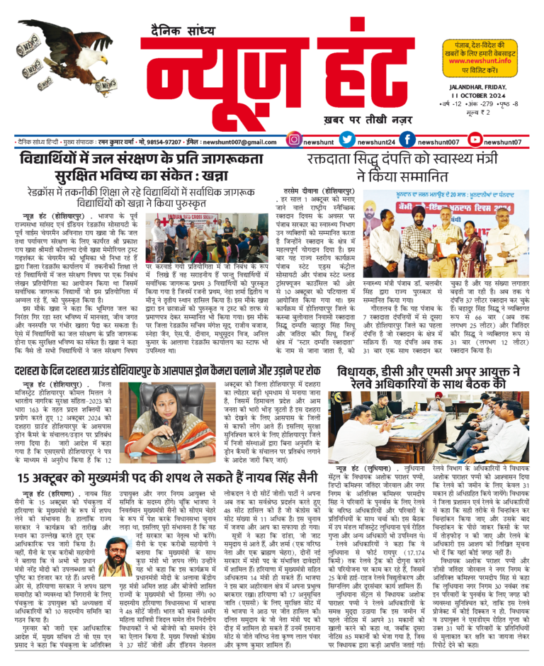 News Hunt Daily Evening E-Paper