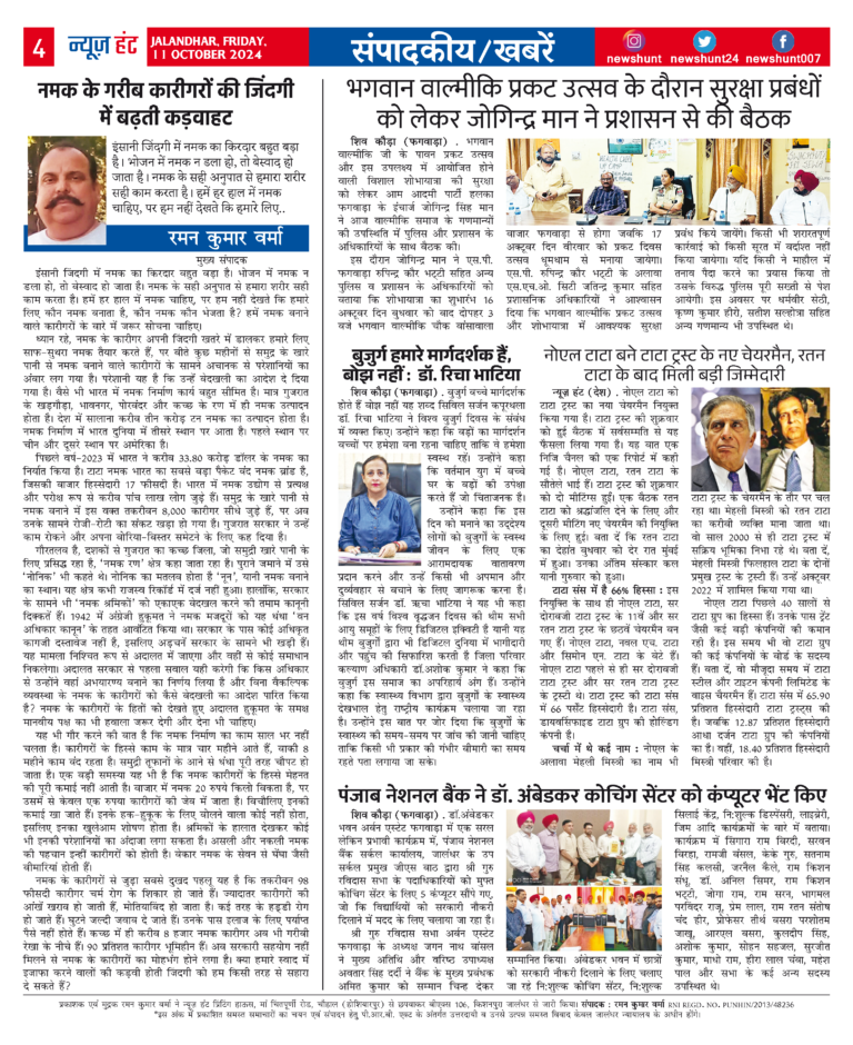 News Hunt Daily Evening E-Paper