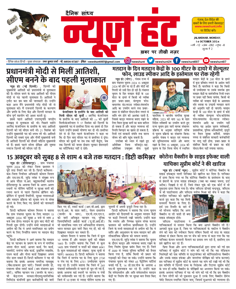 News Hunt Daily Evening E-Paper