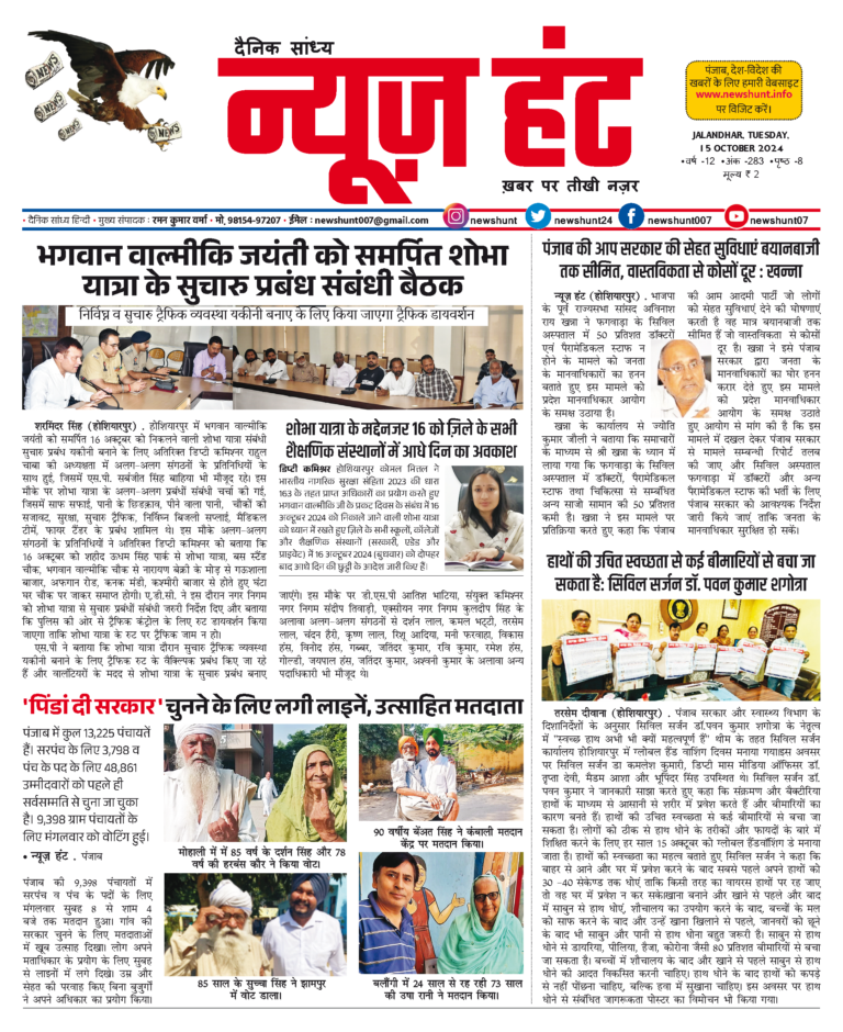 News Hunt Daily Evening E-Paper