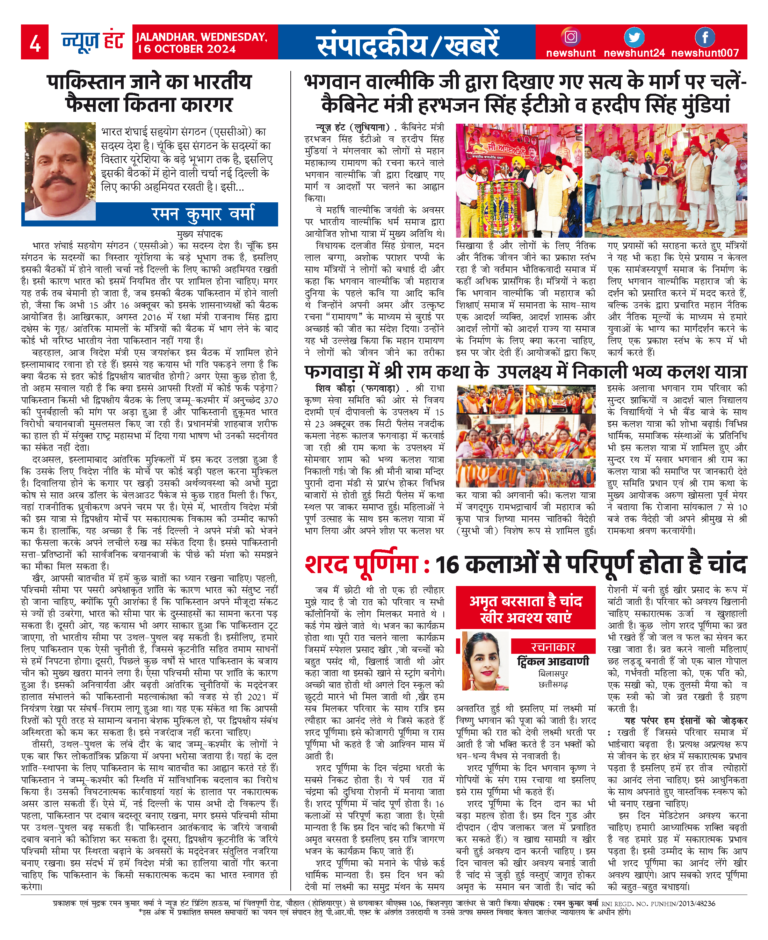 News Hunt Daily Evening E-Paper