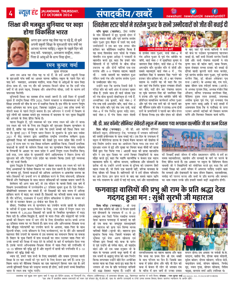 News Hunt Daily Evening E-Paper