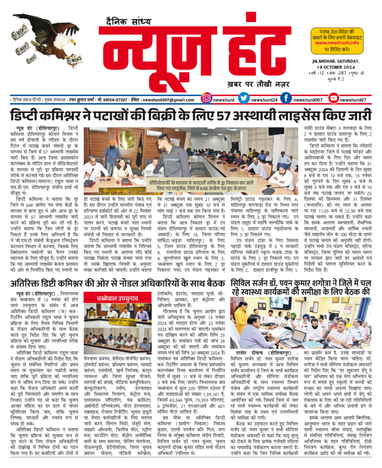 News Hunt Daily Evening E-Paper