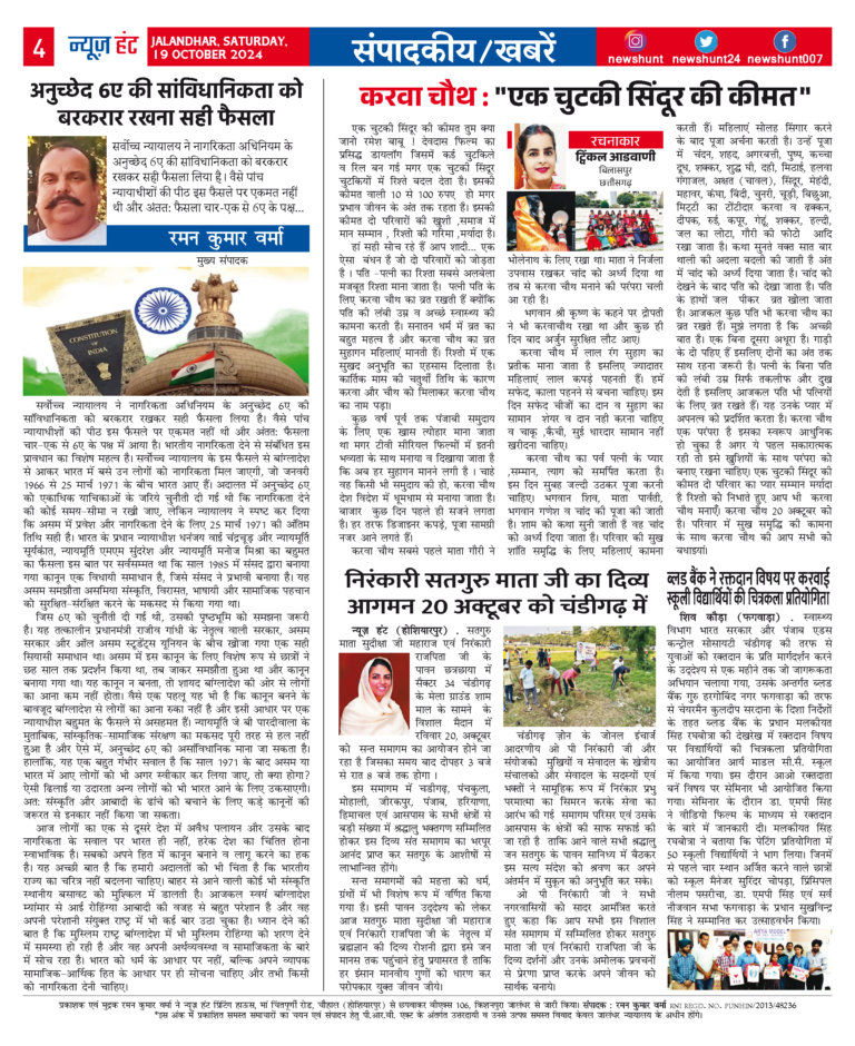 News Hunt Daily Evening E-Paper