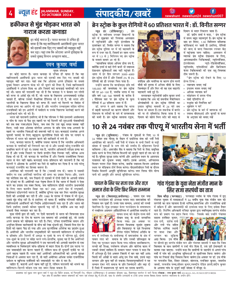 News Hunt Daily Evening E-Paper