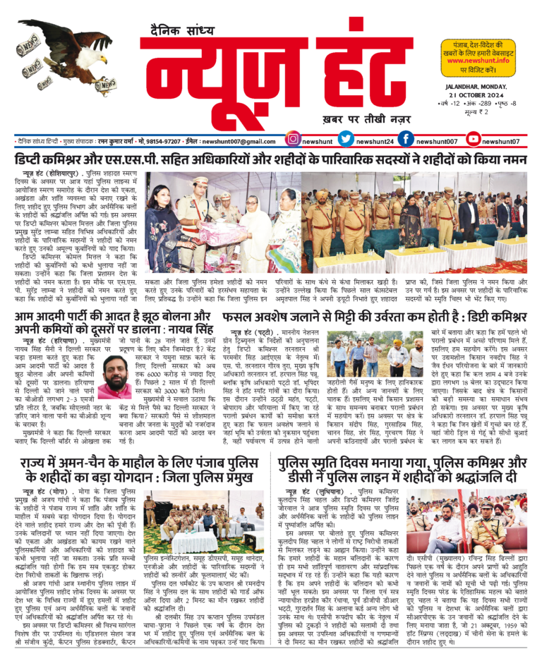 News Hunt Daily Evening E-Paper