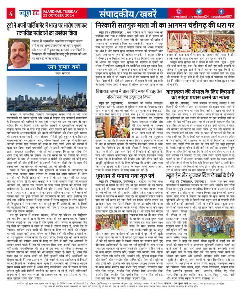 News Hunt Daily Evening E-Paper