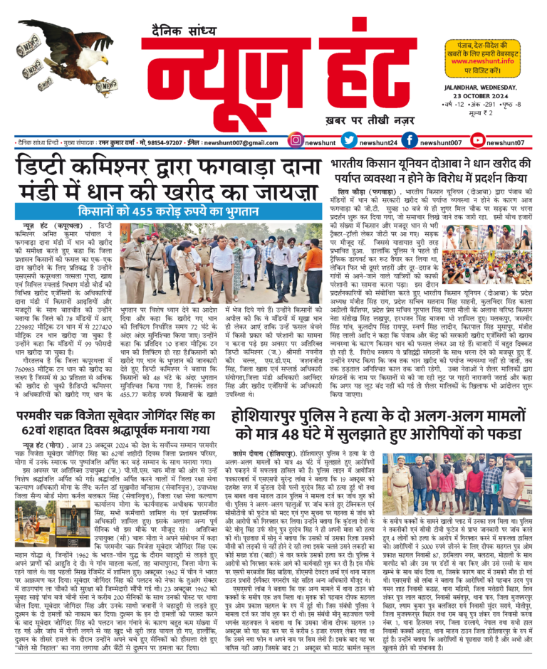 News Hunt Daily Evening E-Paper