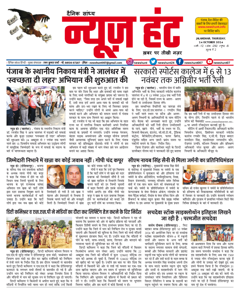 News Hunt Daily Evening E-Paper