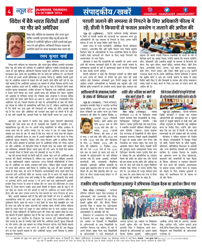 News Hunt Daily Evening E-Paper