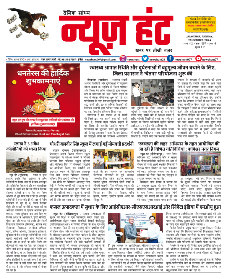 News Hunt Daily Evening E-Paper