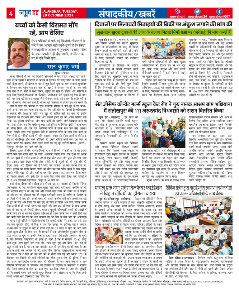 News Hunt Daily Evening E-Paper