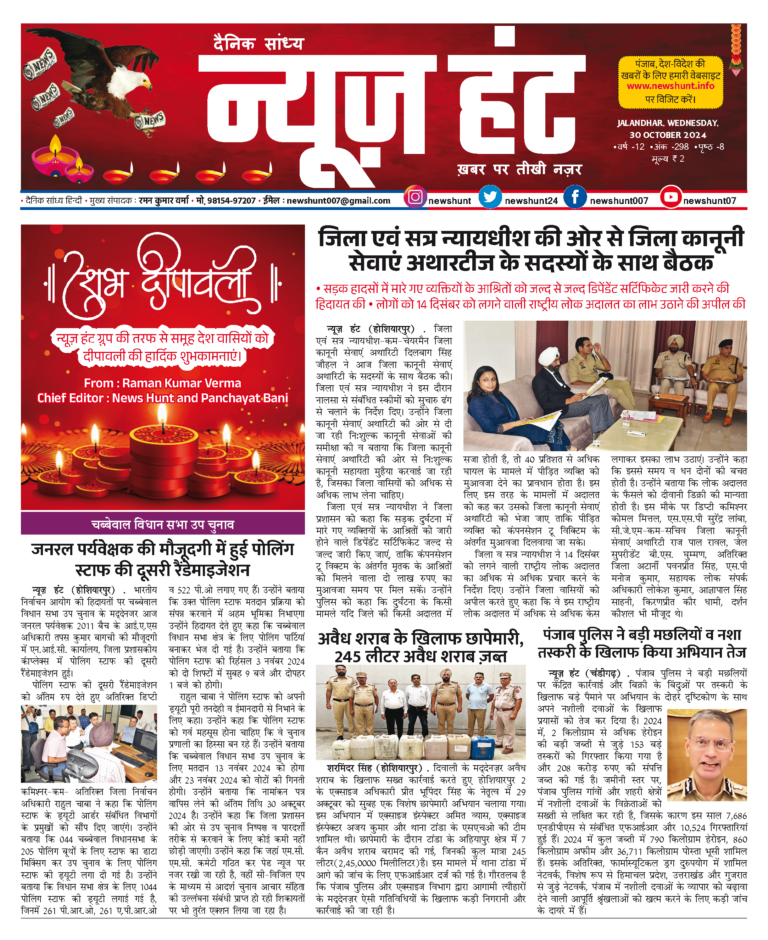 News Hunt Daily Evening E-Paper