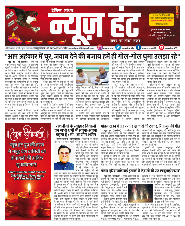 News Hunt Daily Evening E-Paper