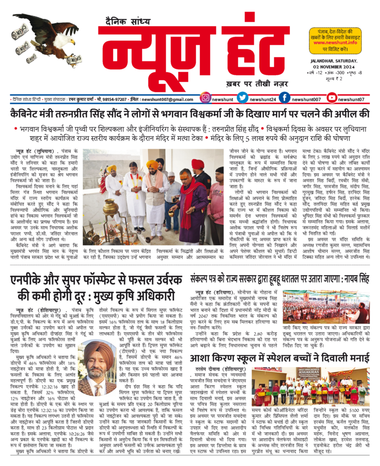 News Hunt Daily Evening E-Paper