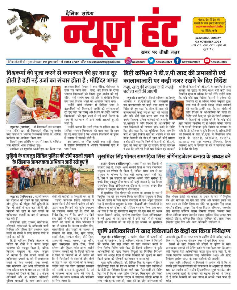 News Hunt Daily Evening E-Paper