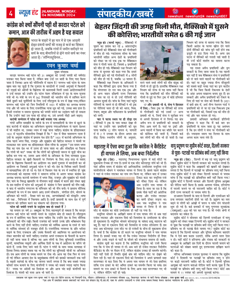 News Hunt Daily Evening E-Paper