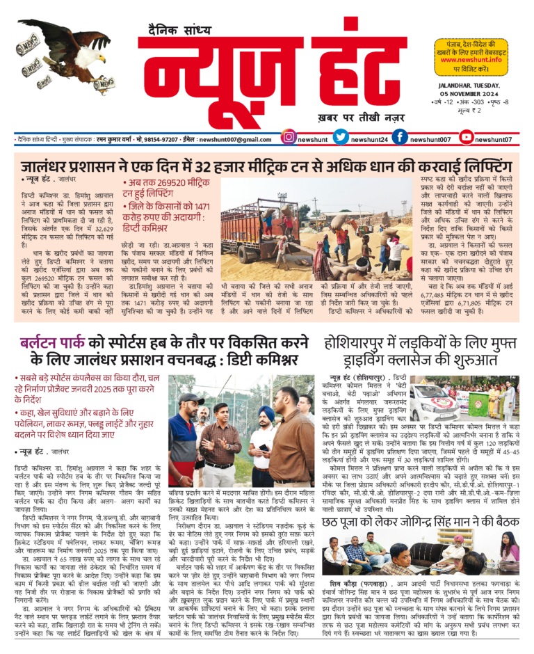News Hunt Daily Evening E-Paper