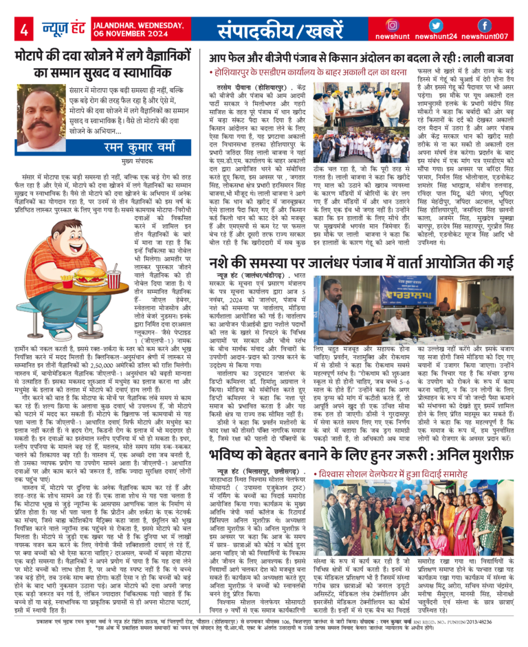 News Hunt Daily Evening E-Paper