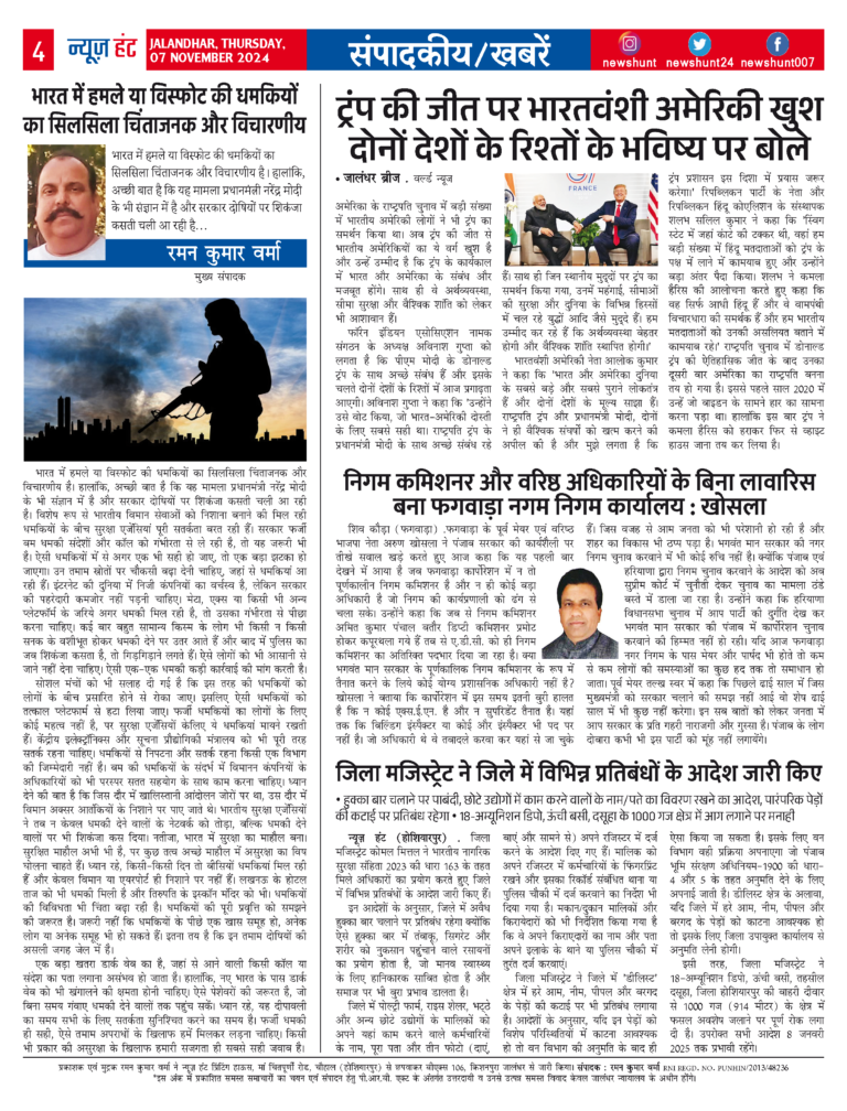 News Hunt Daily Evening E-Paper