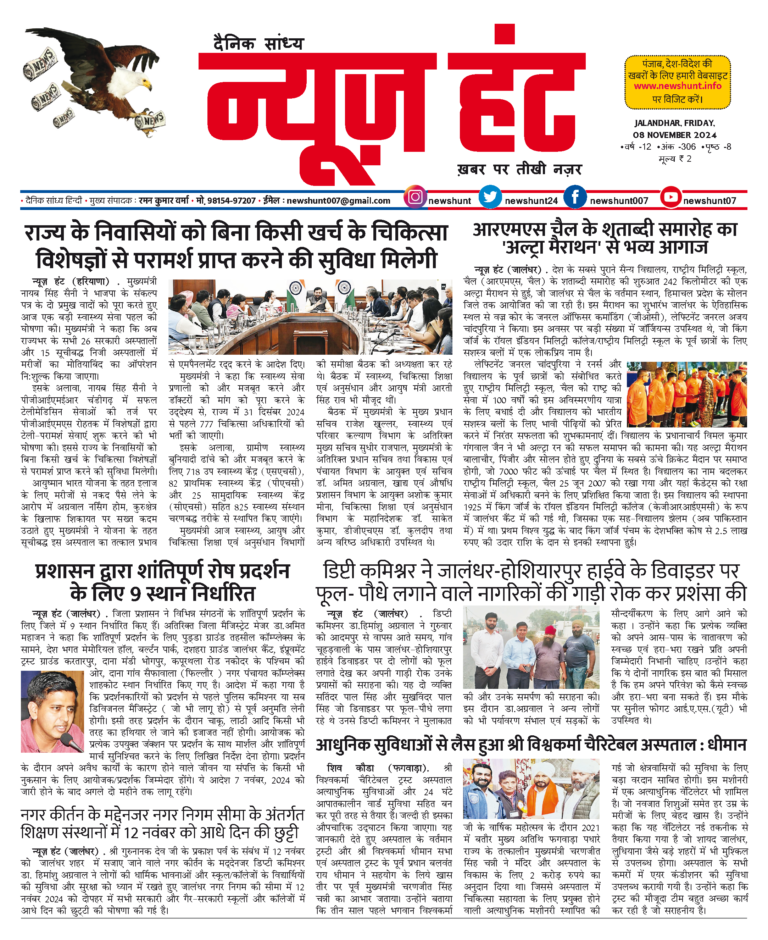 News Hunt Daily Evening E-Paper