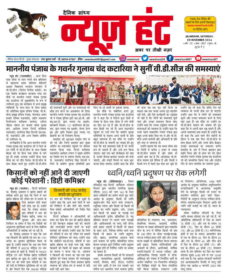 News Hunt Daily Evening E-Paper