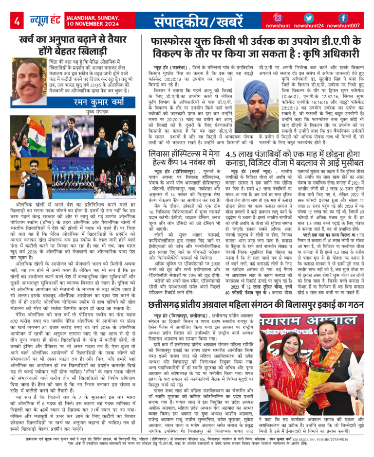 News Hunt Daily Evening E-Paper