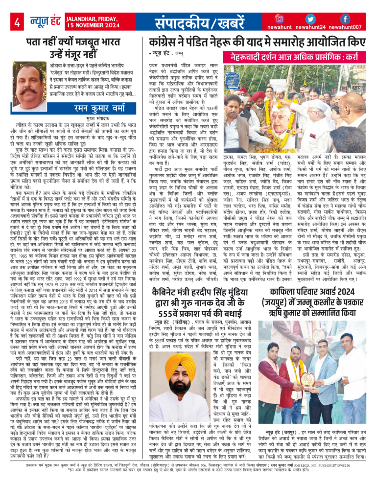 News Hunt Daily Evening E-Paper