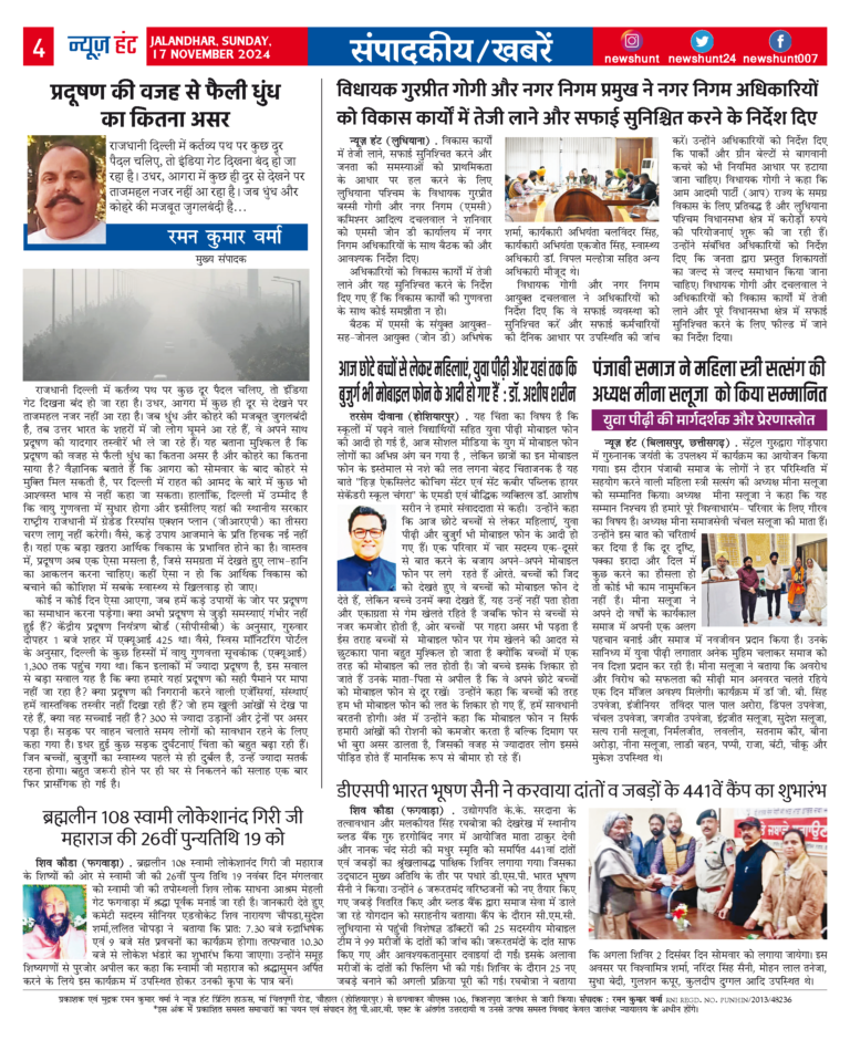 News Hunt Daily Evening E-Paper