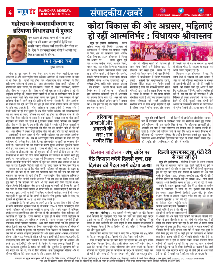 News Hunt Daily Evening E-Paper