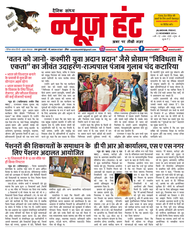 News Hunt Daily Evening E-Paper
