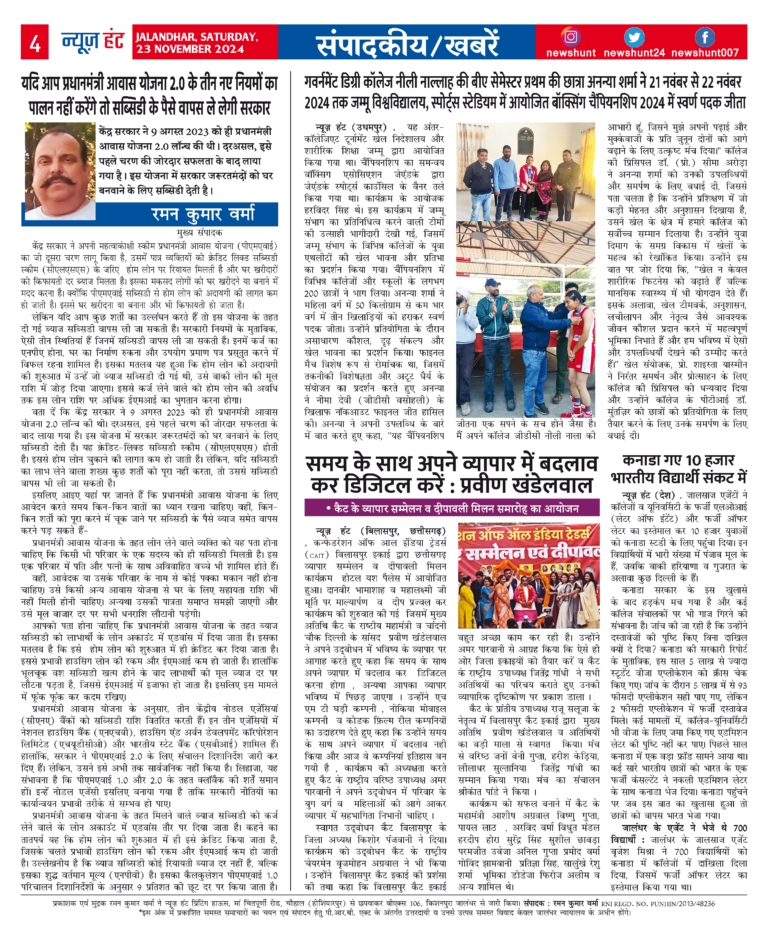 News Hunt Daily Evening E-Paper