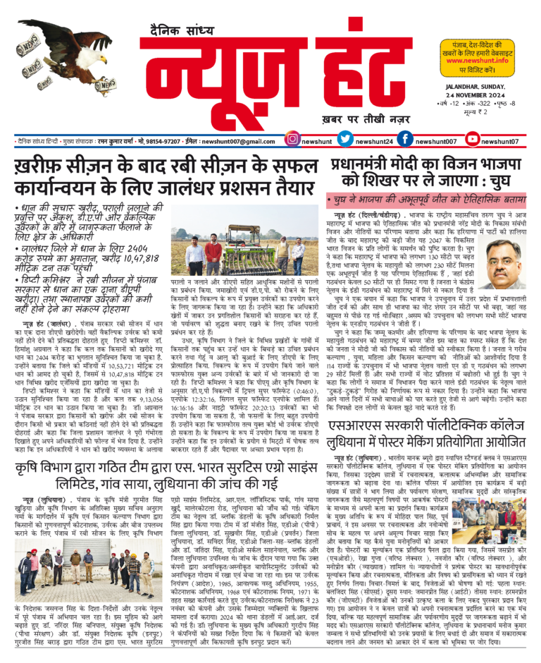 News Hunt Daily Evening E-Paper