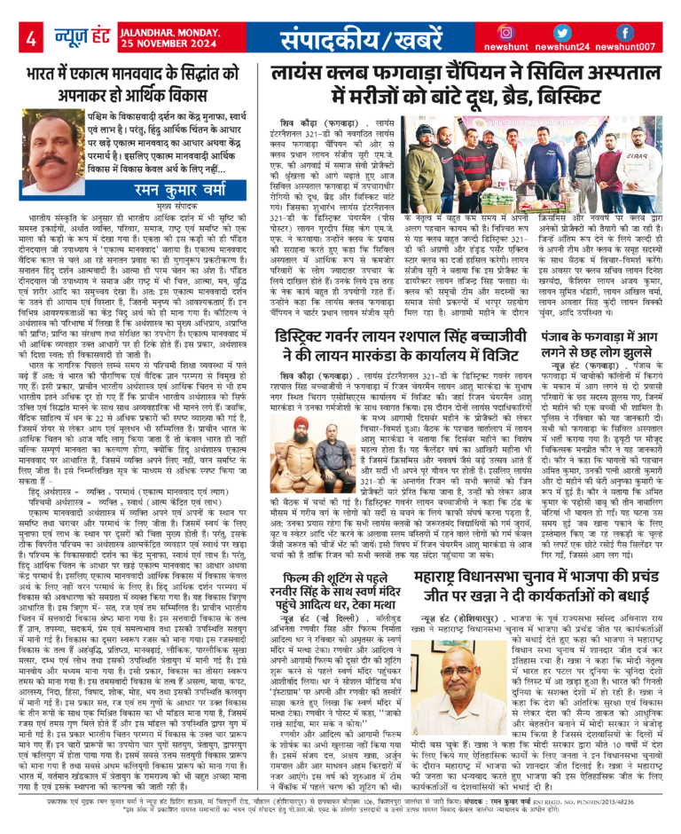 News Hunt Daily Evening E-Paper